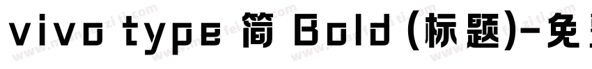 vivo type 简 Bold (标题)字体转换